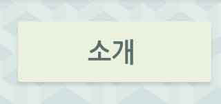 이현종합상가 사임당가구