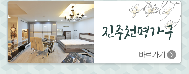이현종합상가 진주천평가구
